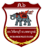 สถานีตำรวจภูธรวิเชียรบุรี logo